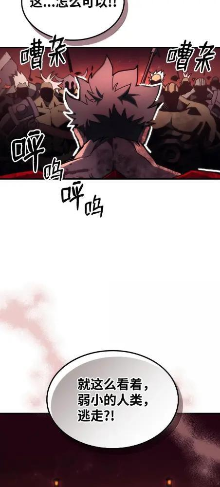 83 陨落 第37页