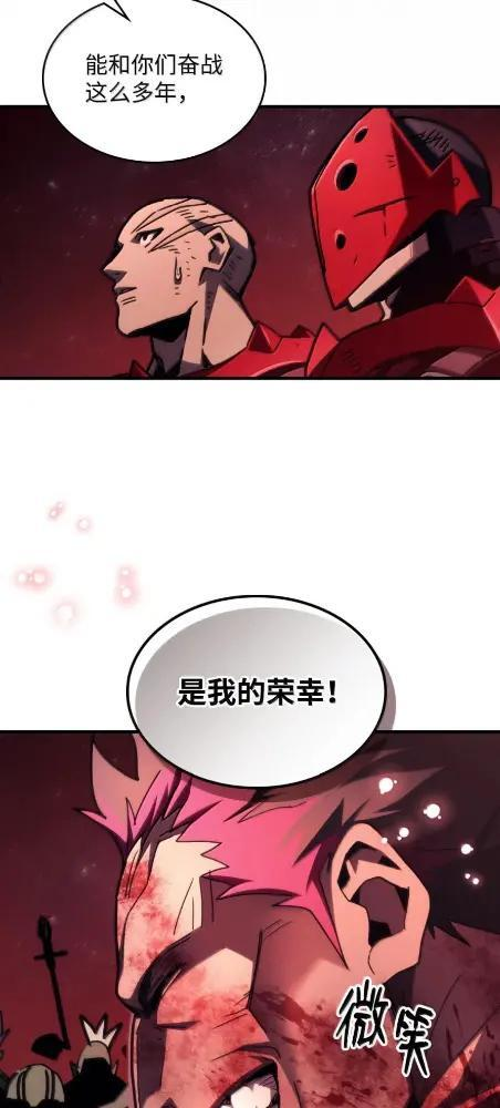 83 陨落 第42页