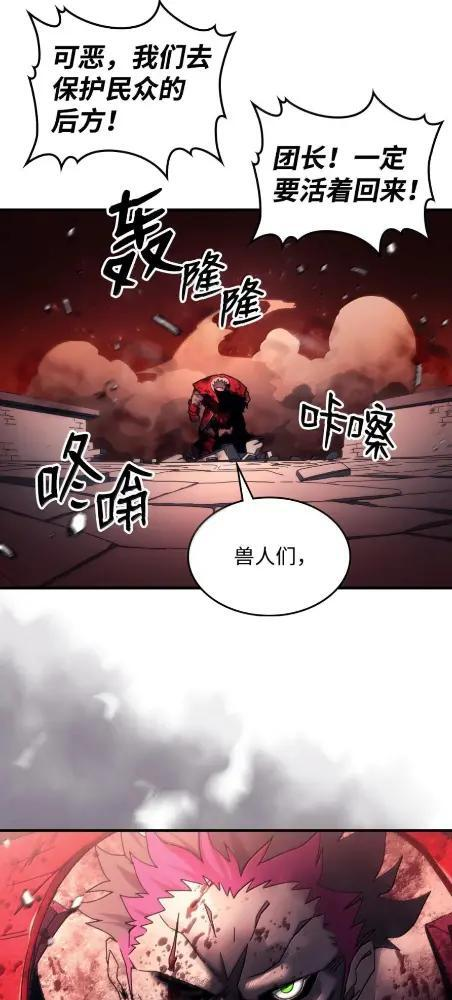 83 陨落 第45页