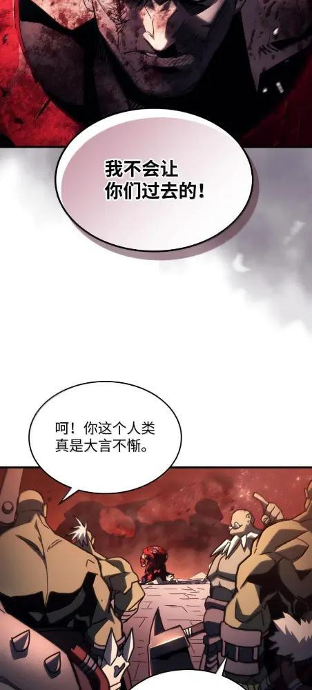 83 陨落 第46页