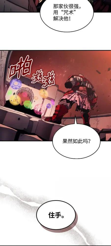 83 陨落 第47页