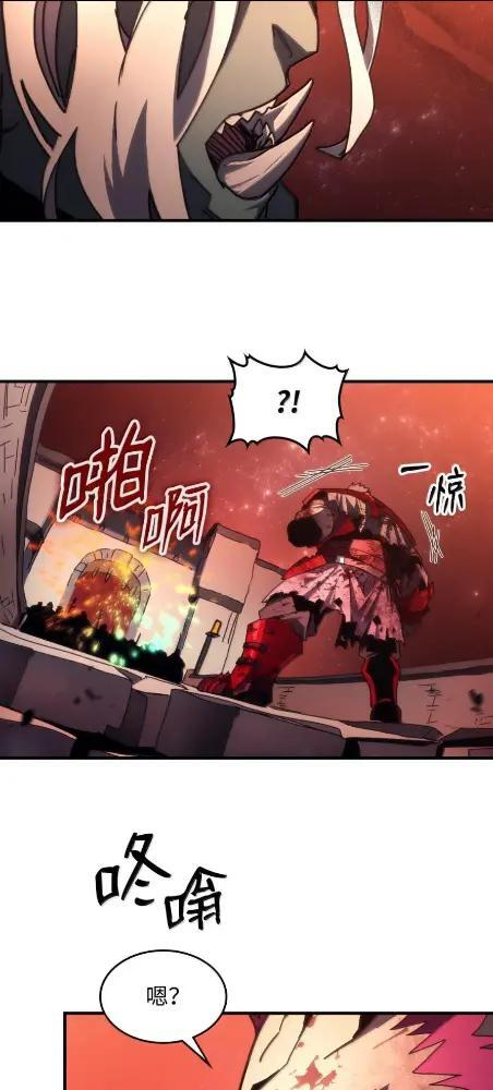 83 陨落 第48页