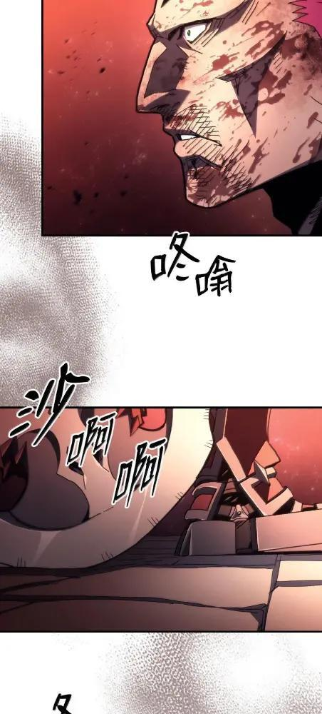 83 陨落 第49页