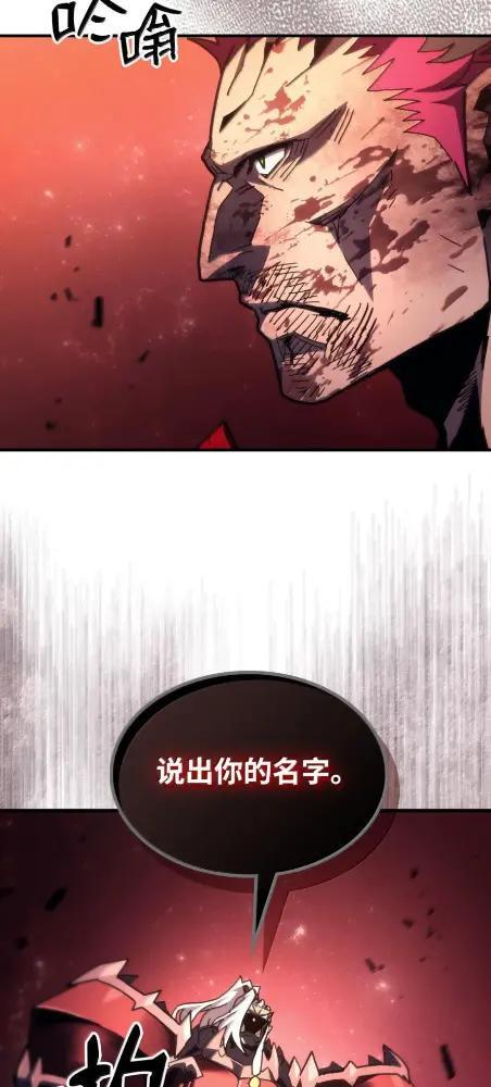 83 陨落 第50页