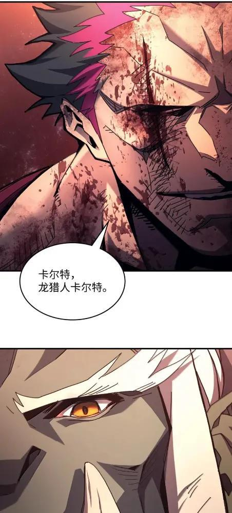 83 陨落 第52页