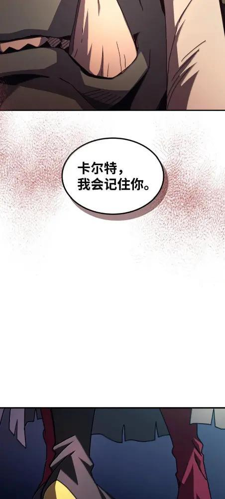 83 陨落 第53页
