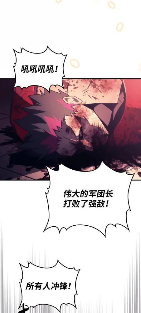 83 陨落 第59页