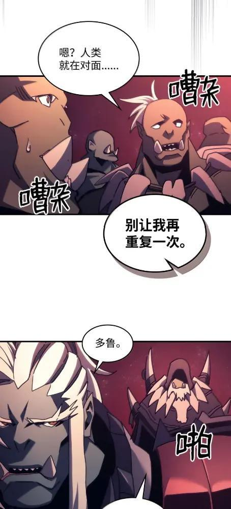 83 陨落 第61页