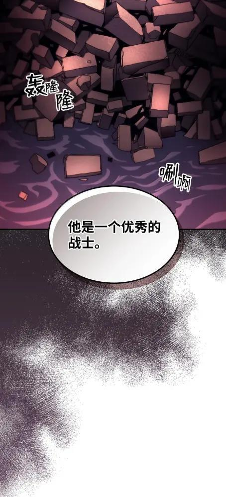 83 陨落 第63页