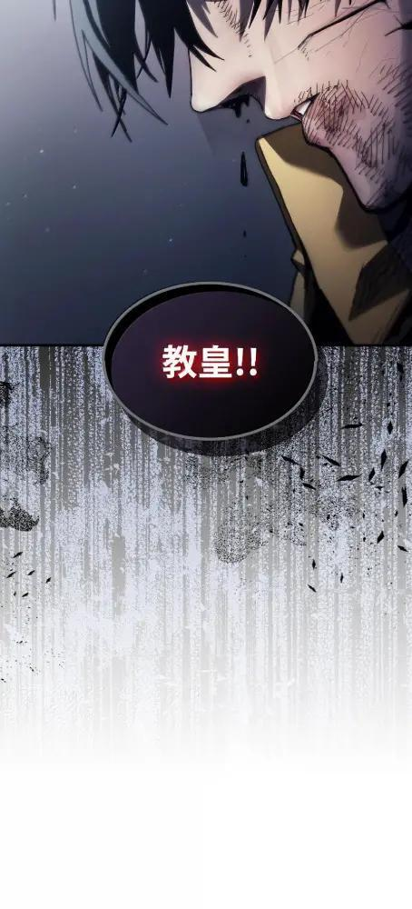 83 陨落 第66页