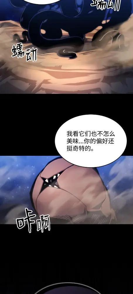 84 修炼 第7页