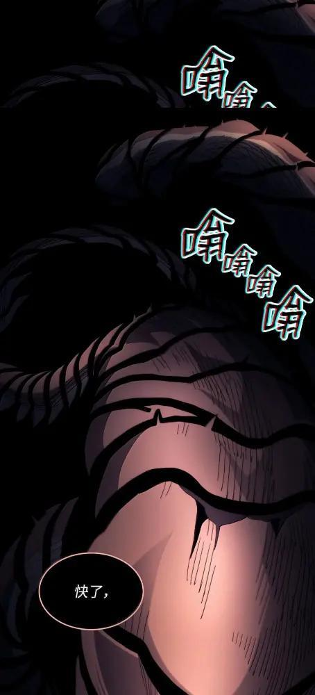 84 修炼 第15页