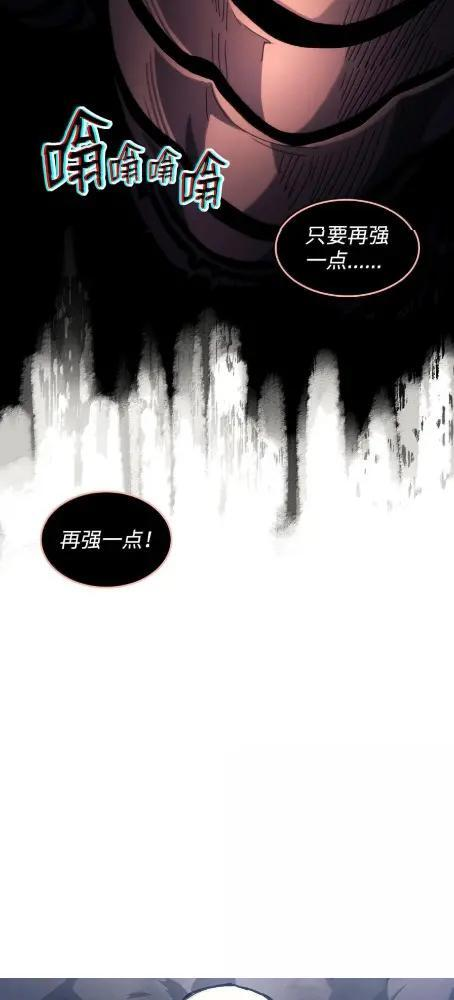84 修炼 第16页