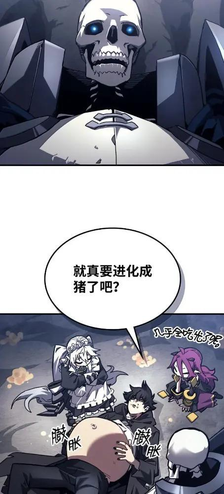 84 修炼 第17页