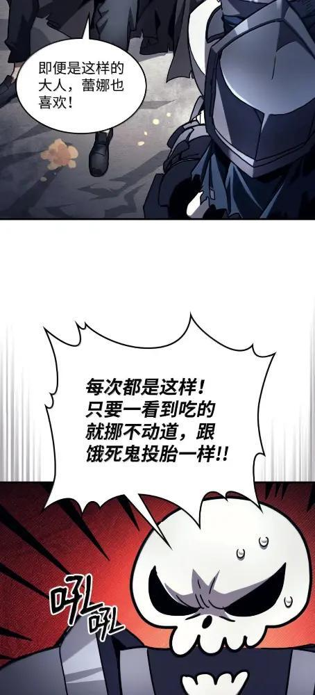 84 修炼 第18页