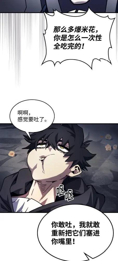 84 修炼 第19页