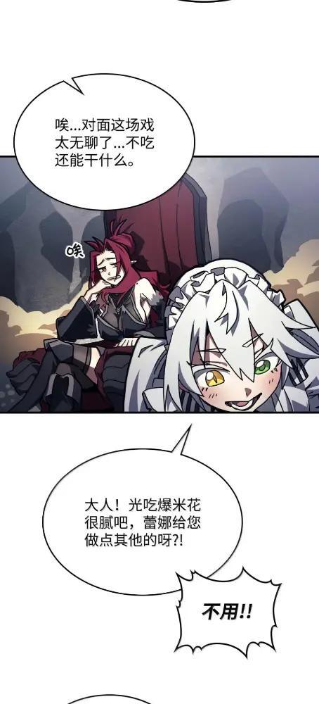 84 修炼 第20页