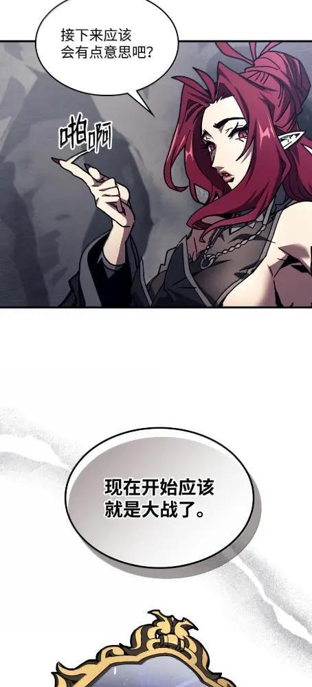 84 修炼 第21页
