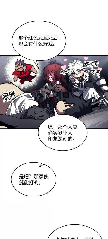 84 修炼 第23页