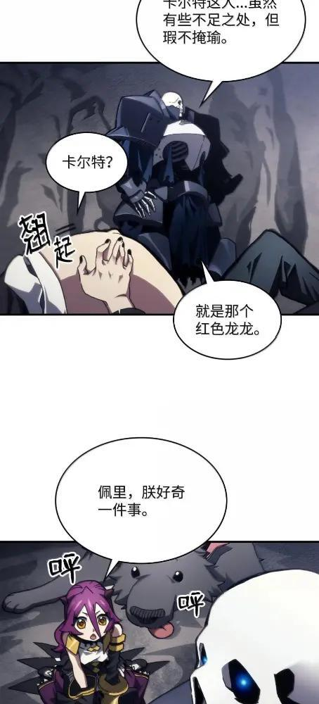 84 修炼 第24页