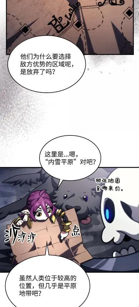 84 修炼 第26页