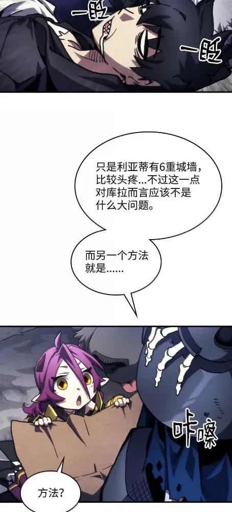 84 修炼 第29页