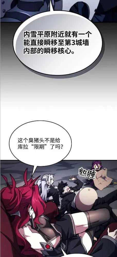 84 修炼 第32页