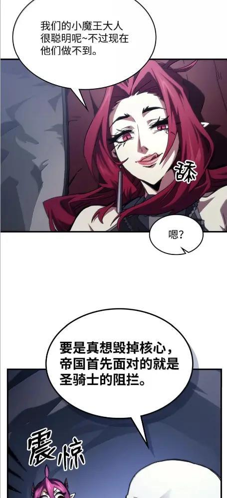 84 修炼 第34页