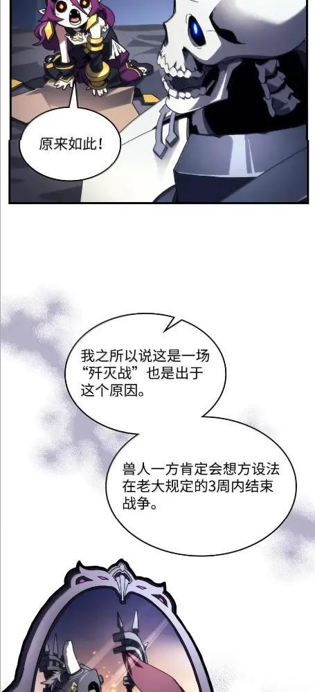 84 修炼 第35页