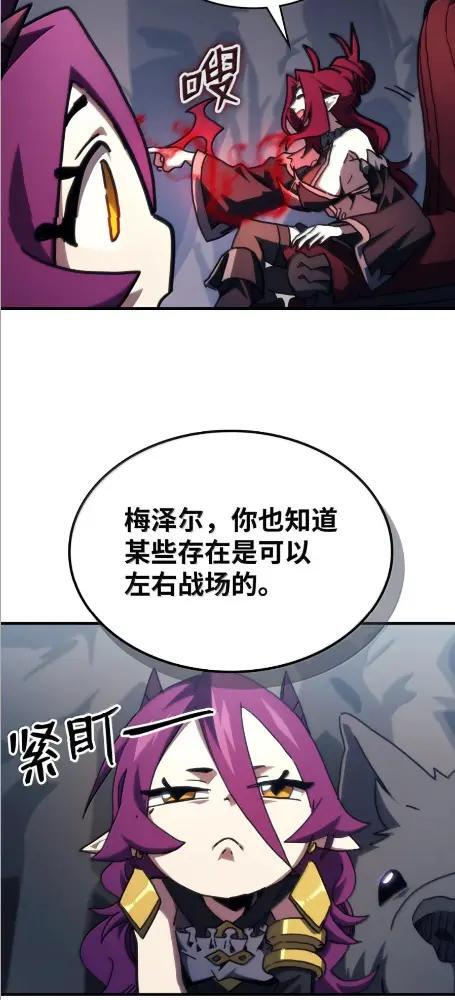 84 修炼 第38页