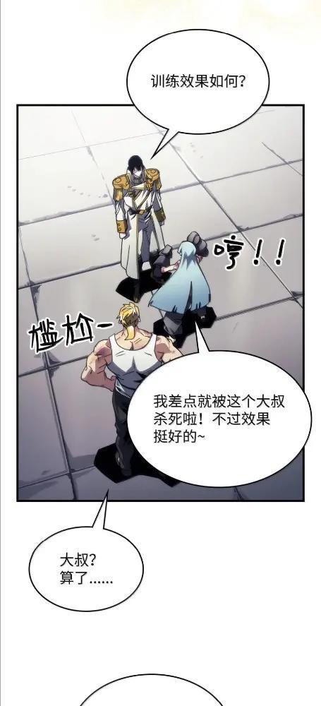 84 修炼 第45页