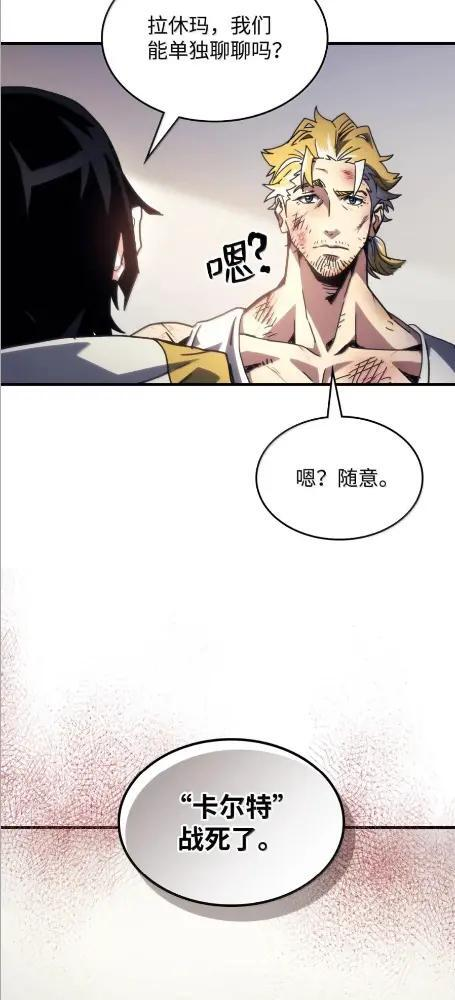 84 修炼 第46页