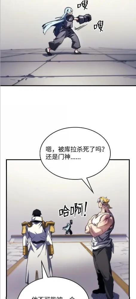 84 修炼 第47页