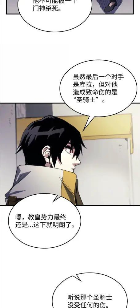 84 修炼 第48页