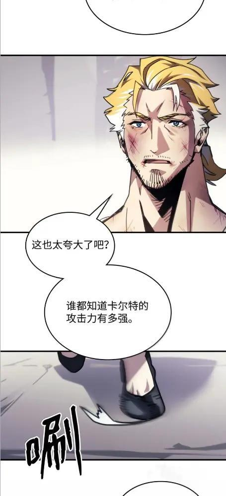 84 修炼 第49页