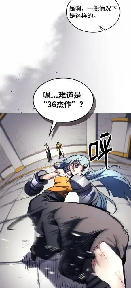 84 修炼 第50页