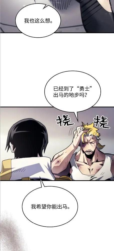 84 修炼 第51页