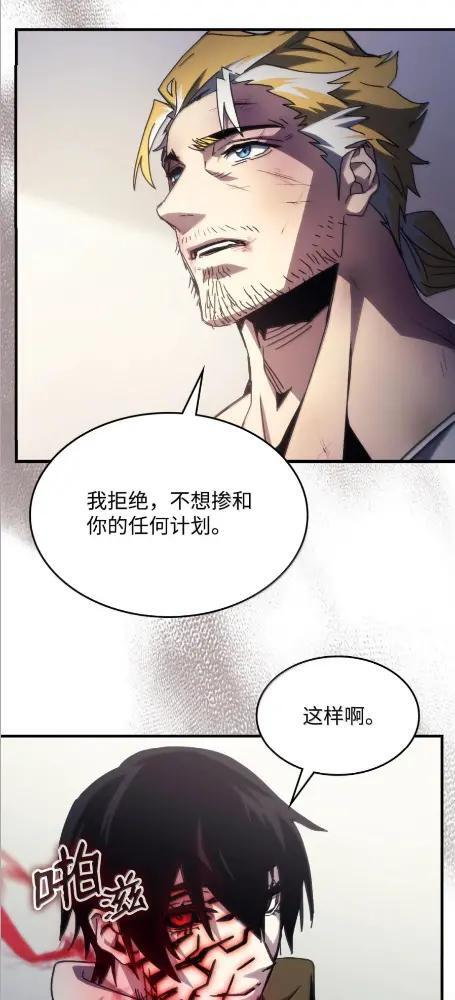 84 修炼 第52页
