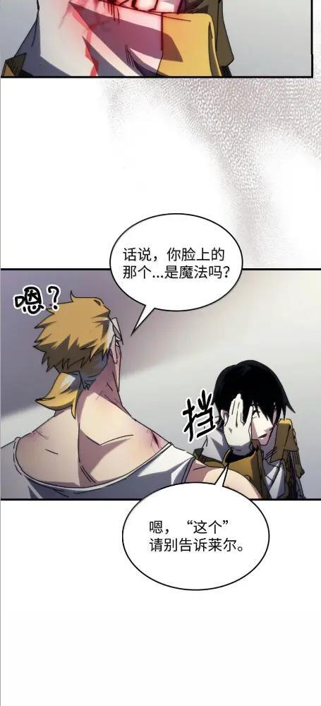 84 修炼 第53页
