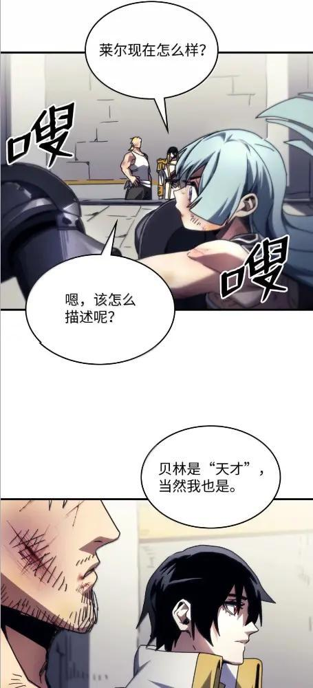 84 修炼 第54页