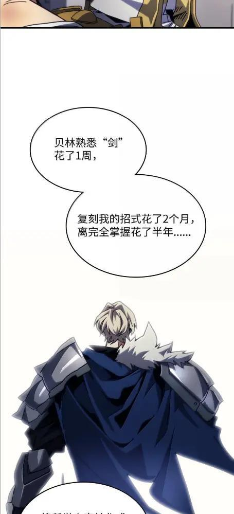 84 修炼 第55页