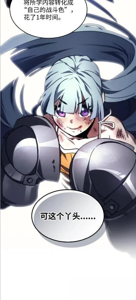 84 修炼 第56页