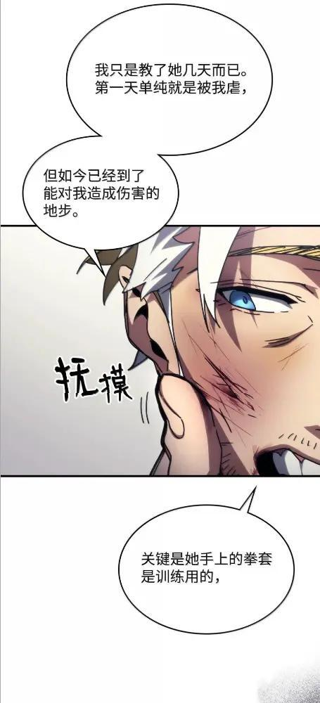 84 修炼 第57页