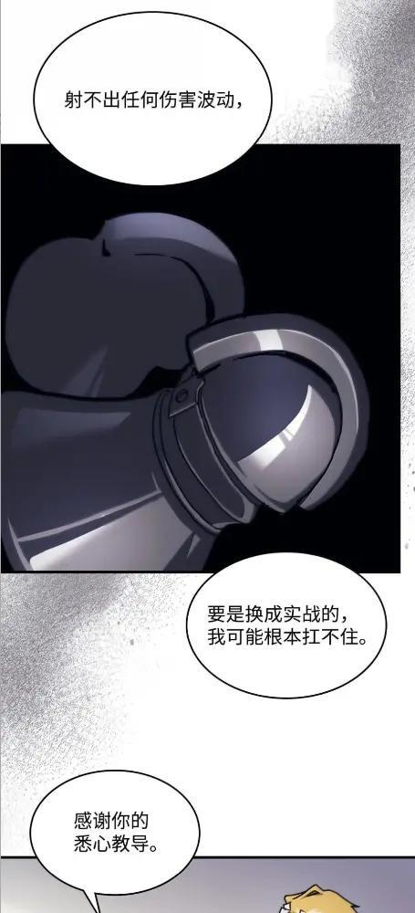 84 修炼 第58页