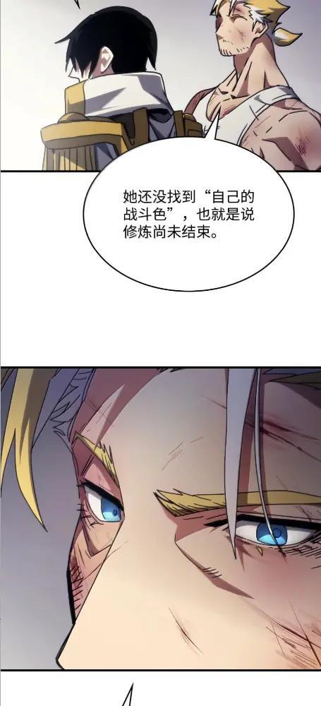 84 修炼 第59页