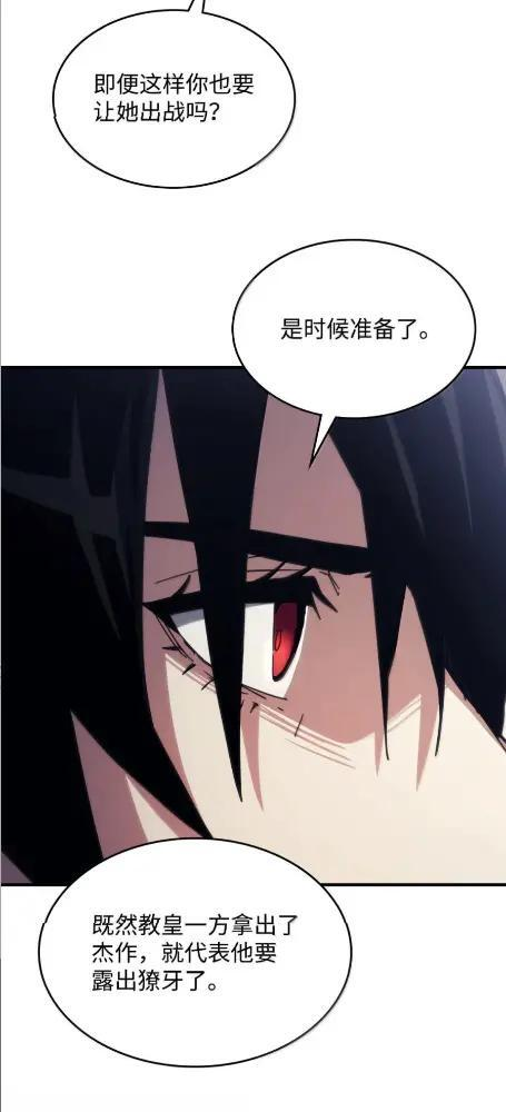 84 修炼 第60页
