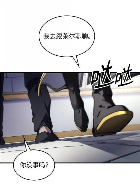 84 修炼 第61页