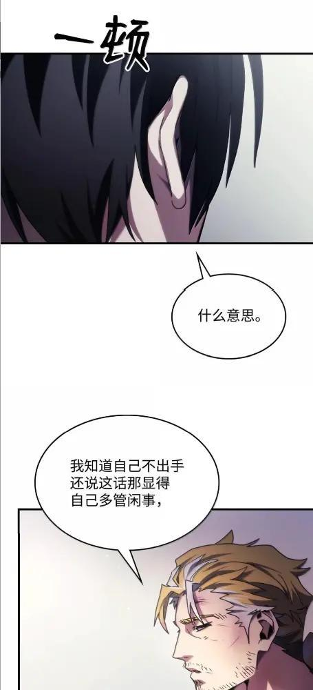 84 修炼 第62页