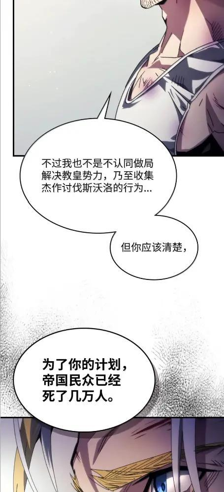 84 修炼 第63页
