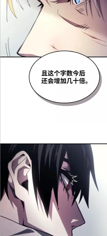 84 修炼 第64页